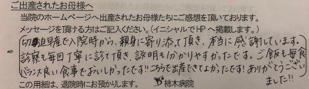 A.E様（2021年10月）