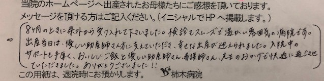 K.H様（2021年10月）