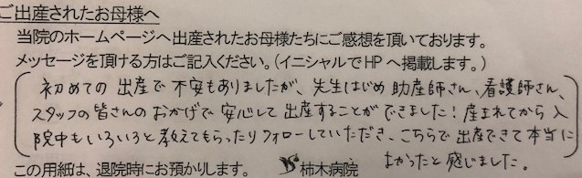 A.M様（2021年10月）