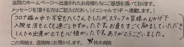 Y.K様（2021年10月）