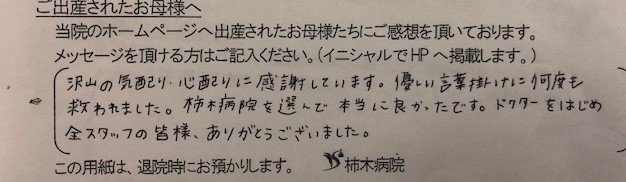 Y.O様（2021年10月）