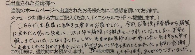 M.F様（2021年10月）