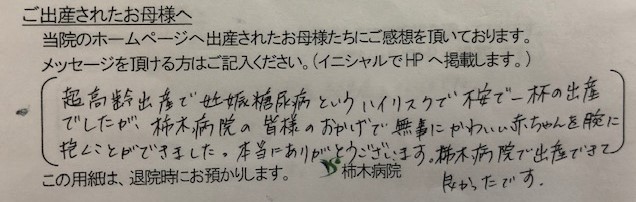 M.U様（2021年9月）