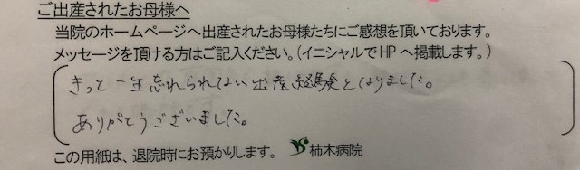 N.N様（2021年9月）