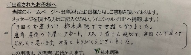 R.I様（2021年9月）