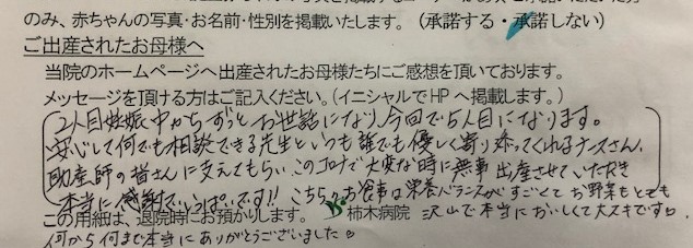 T.S様（2023年9月）