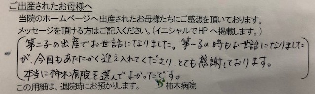 S.D様（2021年9月）