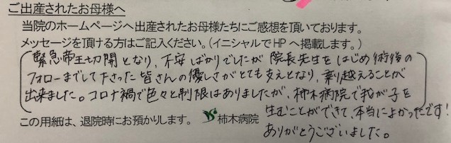 S.H様（2021年9月）