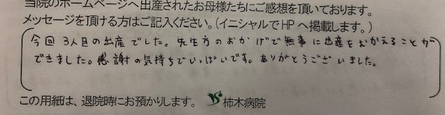 S.O様（2024年３月）