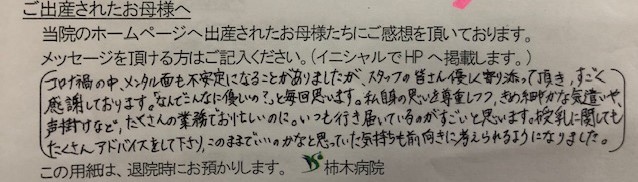 Y.I様（2021年9月）