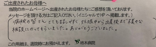 Y.J様（2021年9月）