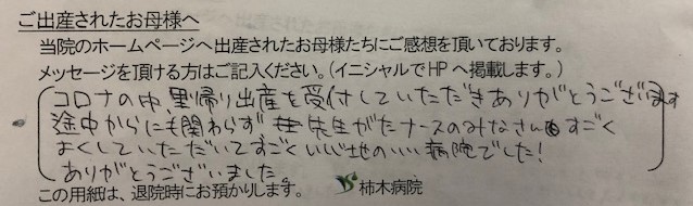 Y.Y様（2021年9月）