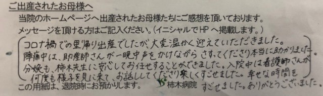 Y.Y様（2021年9月）