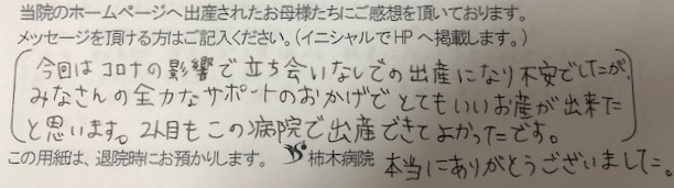 H.S様（2021年11月）