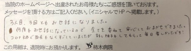 M.I様（2021年11月）