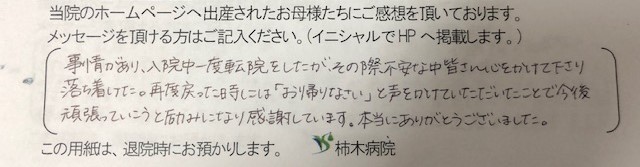 M.H様（2021年11月）