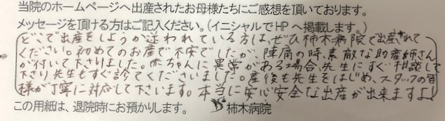 A.N様（2021年11月）