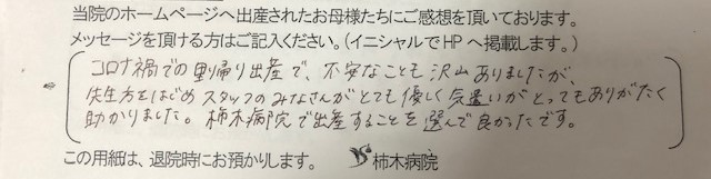 A.H様（2021年11月）