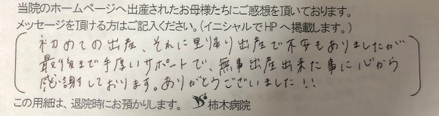 E.I様（2021年11月）