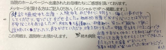 Y.T様（2021年11月）