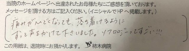 A.I様（2021年11月）