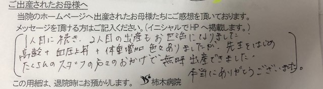 Y.M様（2021年11月）