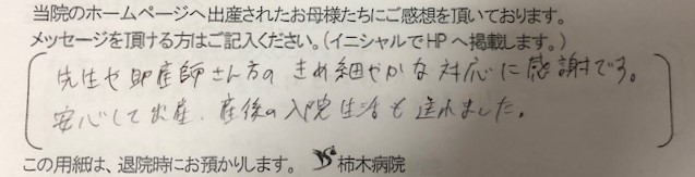 E.H様（2021年11月）