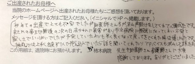 A.T様（2021年11月）