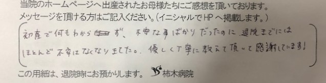 Y.T様（2021年11月）