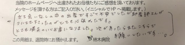 M.D様（2021年11月）