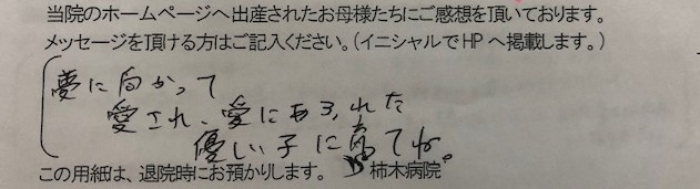 S・I様（2021年12月）