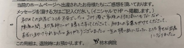 H・U様（2021年12月）