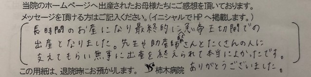 Y・S様（2021年12月）