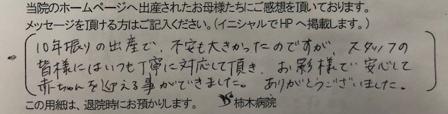 A・F様（2021年12月）