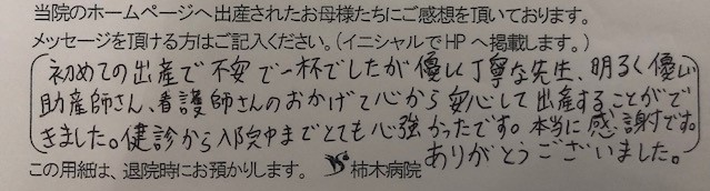 E・H様（2021年12月）