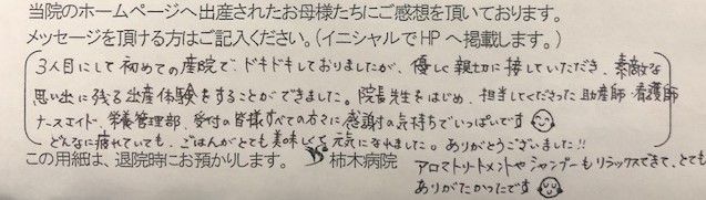 C・K様（2021年12月）