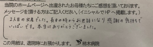 M・N様（2021年12月）