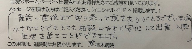 Y・E様（2021年12月）