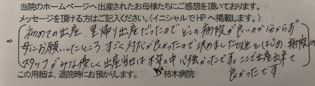 A・M様（2021年12月）