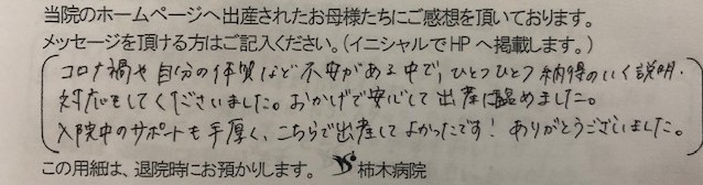 A・M様（2021年12月）