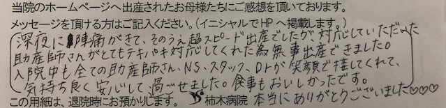 S・I様（2021年12月）