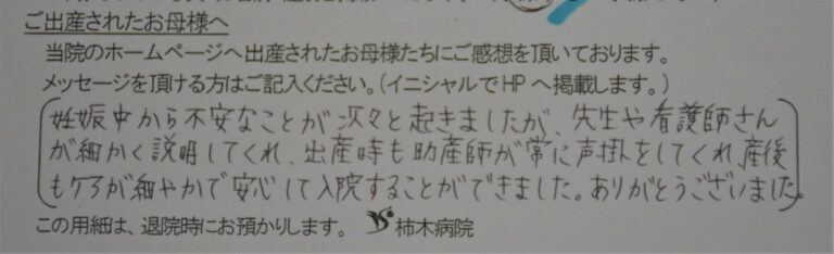 M・E様（2022年1月）