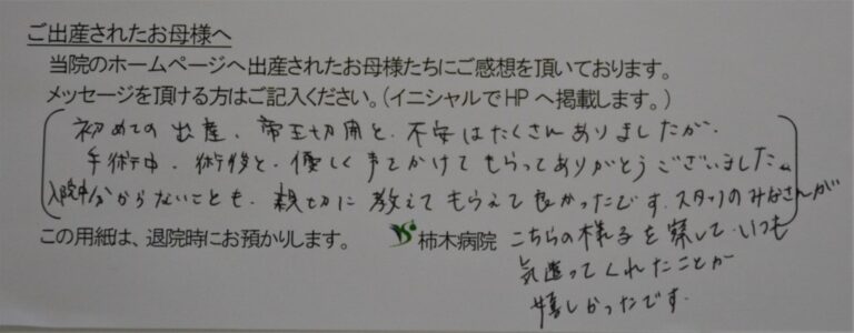 N・N様（2022年1月）