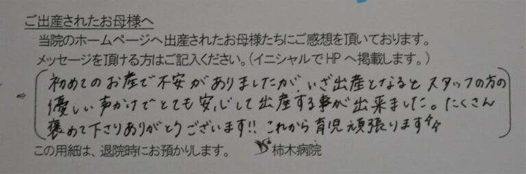 K・S様（2022年1月）