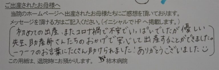 K・T様（2022年1月）