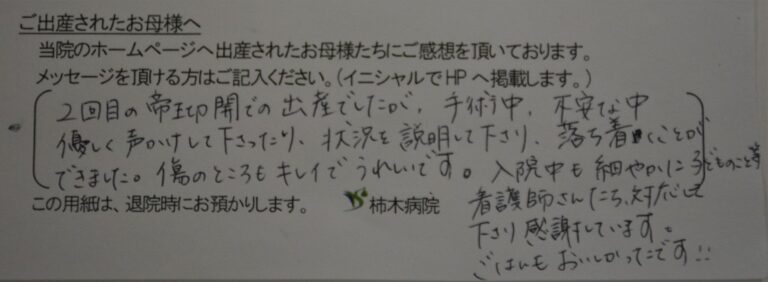 S・F様（2022年1月）