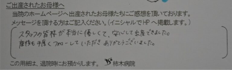 Y・K様（2022年1月）