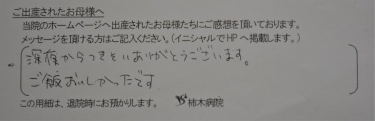 Y・I様（2022年1月）