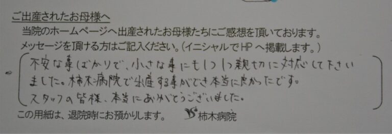 M・F様（2022年1月）