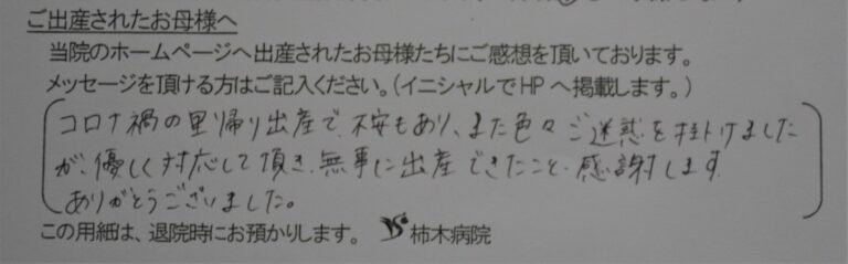 A・I様（2022年1月）